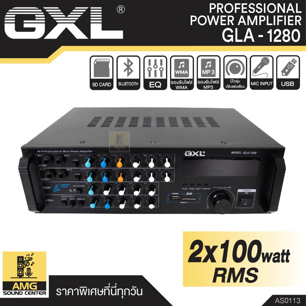 GXL GLA-1280 เครื่องแอมป์ขยายเสียงระดับมืออาชีพ รองรับ Bluetooth / USB / SD Card พร้อมเอฟเฟกต์เอคโค่