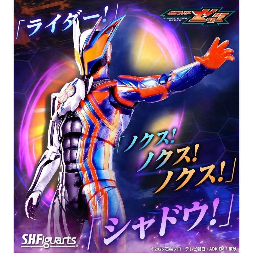 🐾 PO NOX Kamen Rider SHF 

S.H.F. S.H.Figuarts. Figuarts Bandai

