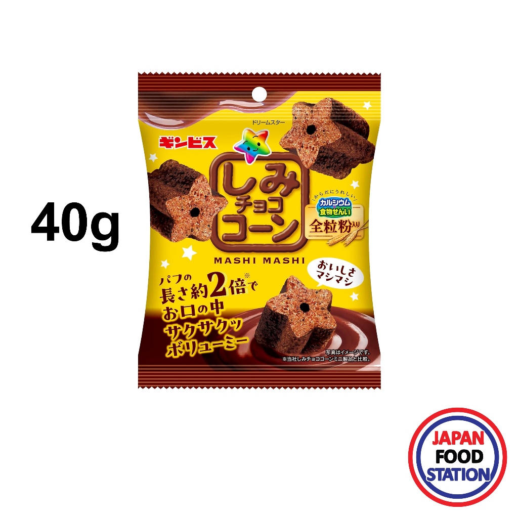 GINBIS SHIMI CHOCO MASHI MASHI 40G(22758) ขนมข้าวโพดอบกรอบเคลือบช็อกโกแลต