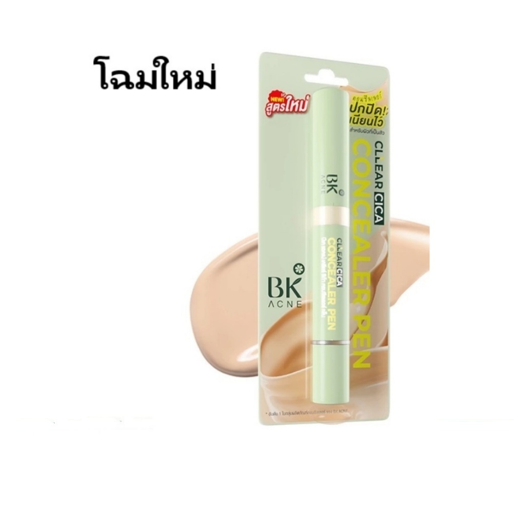 BK Retouch Acne Concealer Retouch Acne Concealer Pen ขนาด 4g.บีเค รีทัชแอคเน่ คอนซีลเลอร์ คอนซีลเลอร