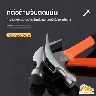 ค้อนหงอนด้ามไฟเบอร์27 mm. ค้อนตอกตะปู ขนาดพกพา ด้ามจับแข็งแรง วัสดุทำมาอย่างดี มีน้ำหนักเหมาะสม ไม่สะท้านมือ ทนทานมาก