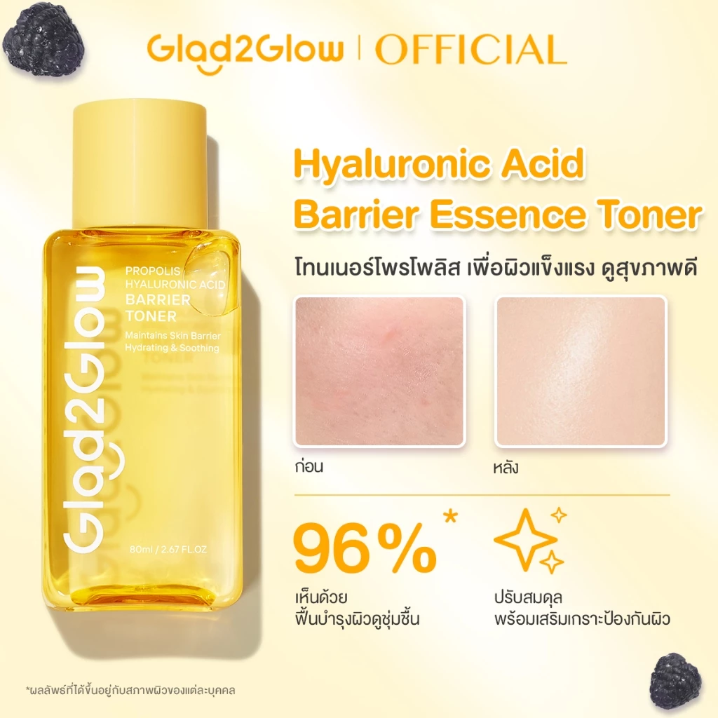 Glad2Glow โทนเนอร์แพด โทนเนอร์ น้ำตบ Niacinamide Brightening Toner Centella Ceramide Blackberry AHA BHA PHA+Cleanser thumbnail 7