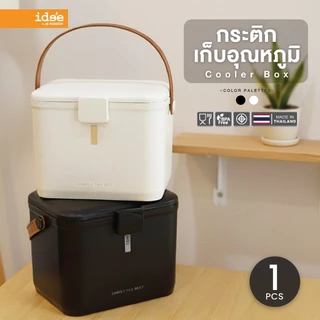 ide'e [1 PC] กระติกเก็บความเย็นและร้อน Cooler Box ความจุ 10 L. (PN586) เก็บความเย็น 4-6 ชม. มีสายสะพาย