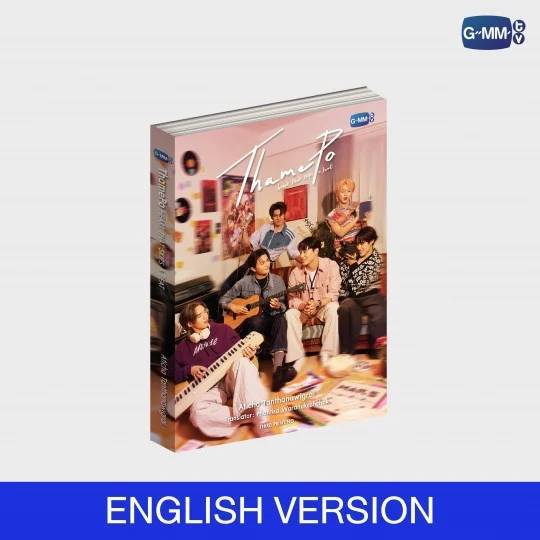 THAMEPO HEART THAT SKIPS A BEAT NOVEL (ENGLISH VERSION)  #3Rd edition 🎗️เธมโป้  ฉบับภาษาอังกฤษ **พิมพ์ 2 #GMM *พร้อมส่ง