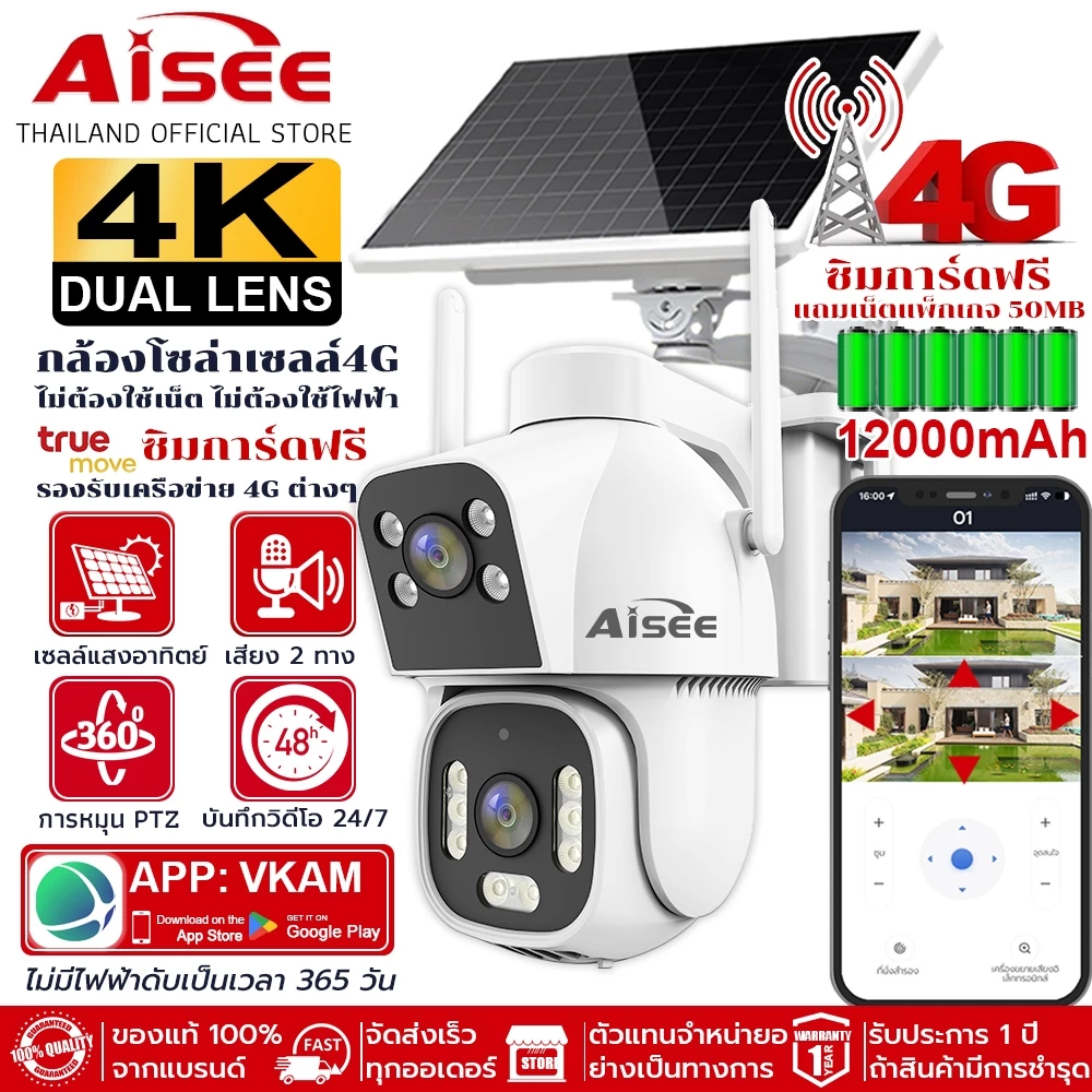 กล้องวงจรปิดโซล่าเซลล์ ใส่ซิม 4G กล้องวงจรปิด 4K ใช้พลังงานแสงอาทิตย์ ค่าไฟ0บาท กลางแจ้ง PTZ กันน้ำ IP67