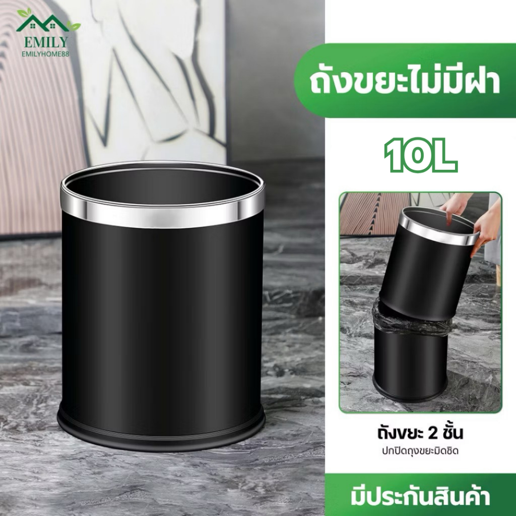 ถังขยะ ความจุ 10 ลิตร สเเตนเลส 2 ชั้น ถังขยะสีดำ ซ่อนถุง ถังขยะทรงกลม ใช้สำหรับในห้องน้ำ ห้องครัว และห้องนอน