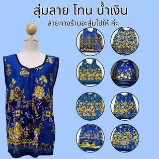 เสื้อคอกระเช้า 5 ตัว เสื้อคอกระเช้าผ้าเด้ง สุ่มสีสุ่มลาย พร้อมส่ง (F5200)
