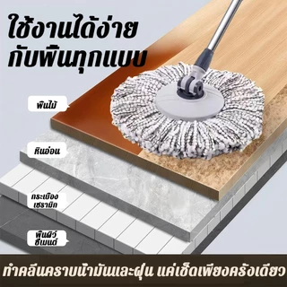 【รับประกัน10ปี】ไม้ถูพื้น ชุดถังปั่นไม้ถูพื้น ไม้ม็อบถูพื้นหมุนได้ 360 องศา ผ้าถูพื้นไมโครไฟเบอร์ แถมผ้าถูพื้น 5 ผืน