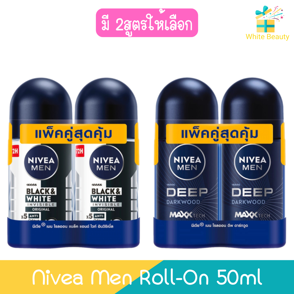 (แพ็คคู่) Nivea Men Roll-on 50ml นีเวีย เมน โรลออน 50มล