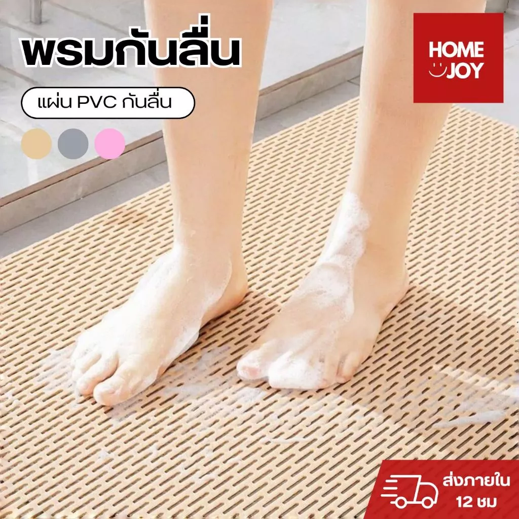 แผ่นกันลื่นห้องน้ำ แผ่นยางกันลื่น พรมกันลื่น pvc ปูพื้นในห้องน้ํา ห้องครัว พื้นกระเบื้อง