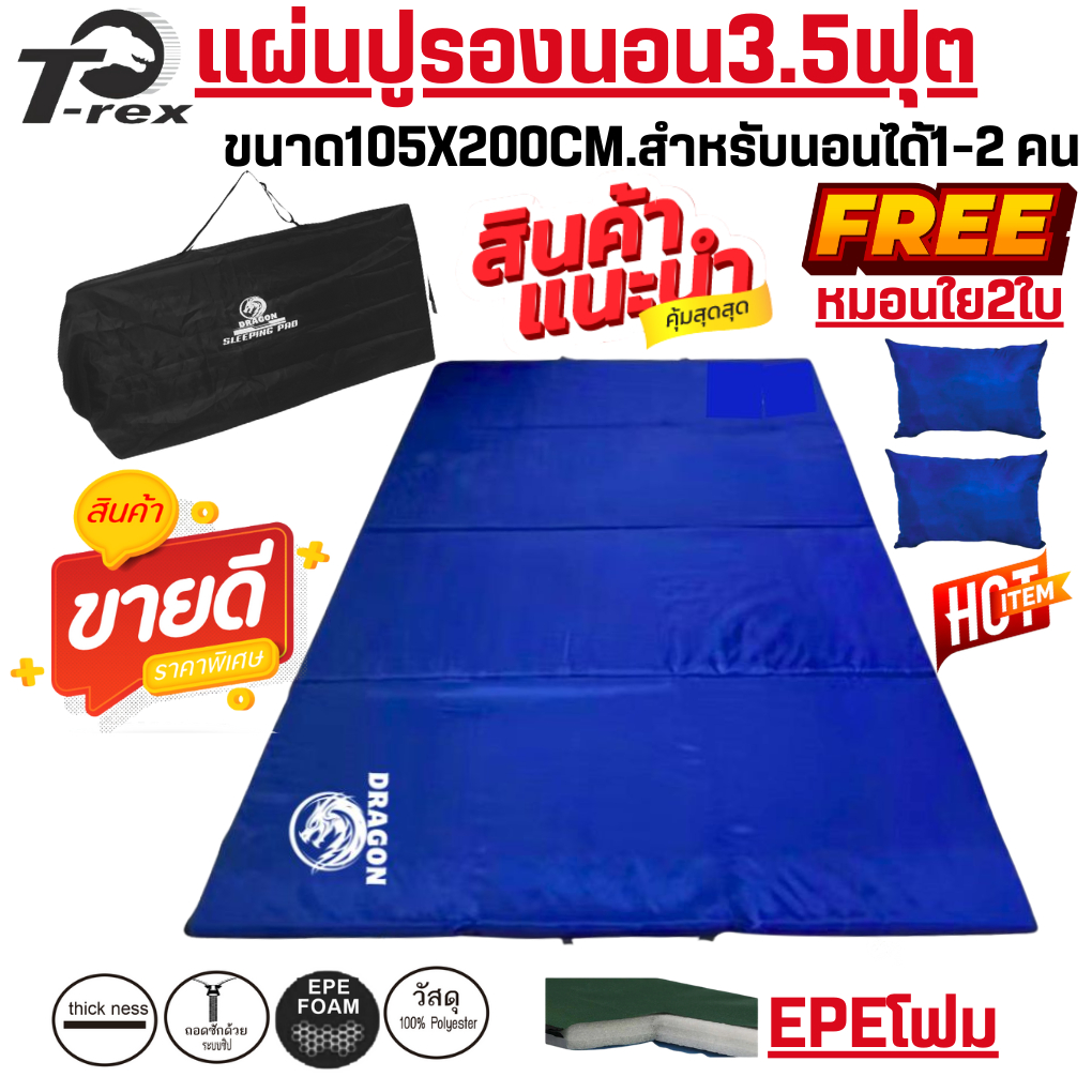 แผ่นปูรองนอนขนาด 3.5 ฟุตแบบมีกระเป๋าเก็บ ความหนาหลายความหนา แบบผ้าสีพื้นผ้าสีพื้น (ขนาด 105x200cm.) สามารถนอนได้1-2 คน