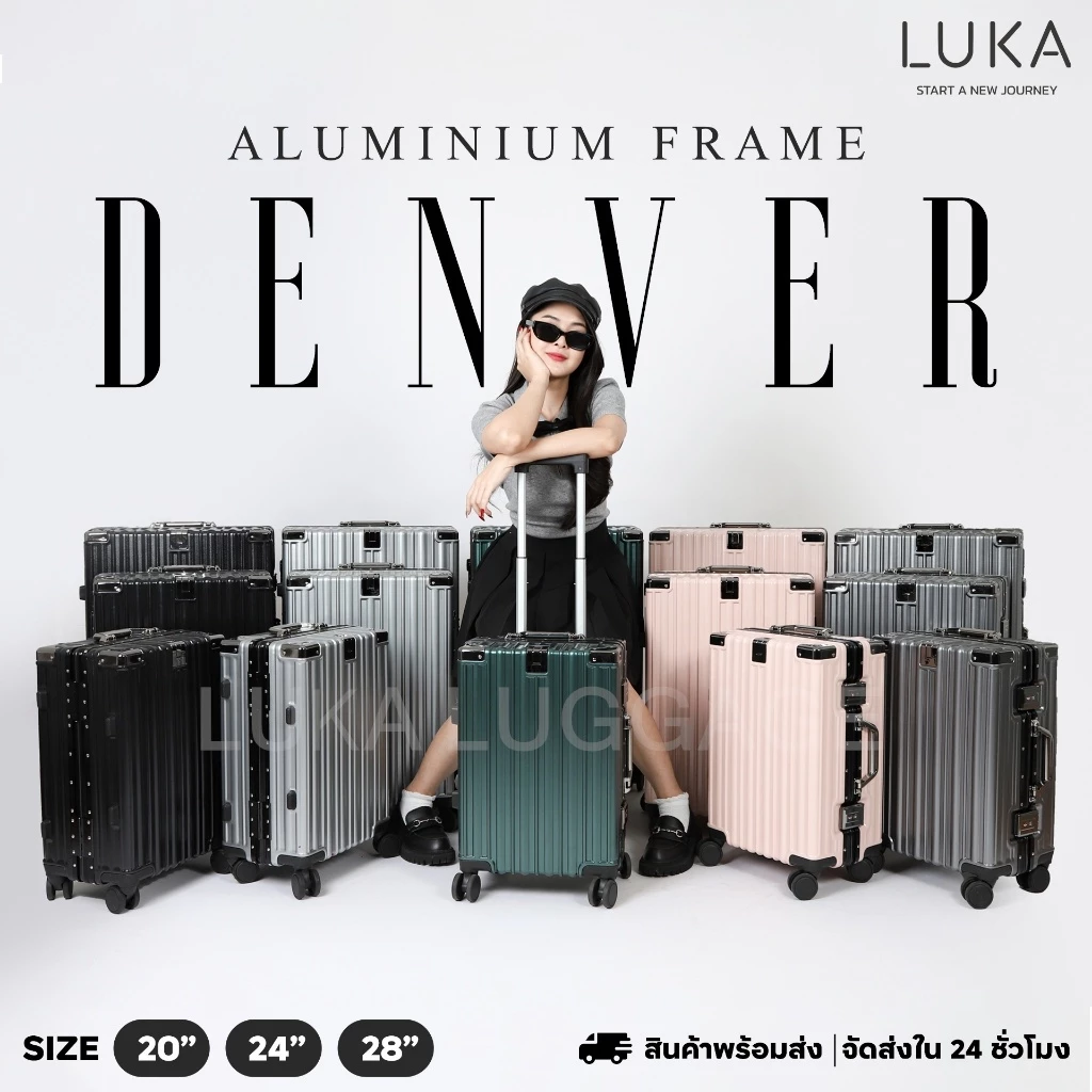[รับประกัน5ปี]LUKA กระเป๋าเดินทาง เฟรมอลูมิเนียม 20 24 28 นิ้ว บอดี้ PC+ABS ตัวล็อค Stand Lock ตั้งรหัส 3 หลัก