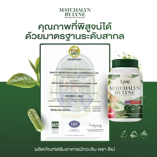 MATCHALYN BY LYNE อาหารเสริมมัทฉะเขียว ช่วยดูแลรูปร่าง ควบคุมความหิว อย่างเป็นธรรมชาติ ของแท้100%