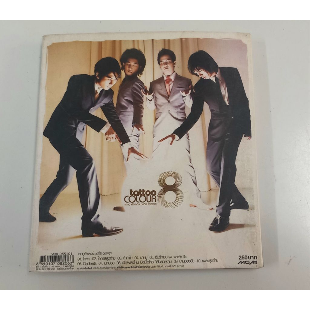 CD ซีดี อัลบั้ม “8” ของวง Tattoo Colour หายาก มือสอง สภาพสวย
