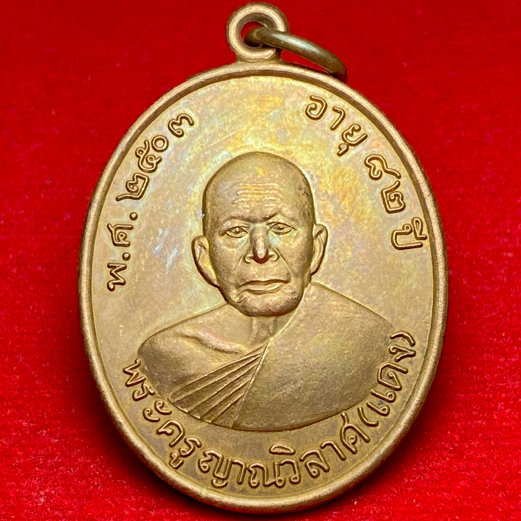 พระครูญาณวิลาส หลวงพ่อแดง วัดเขาบันไดอิฐ ปี พ.ศ.2503 (A01)
