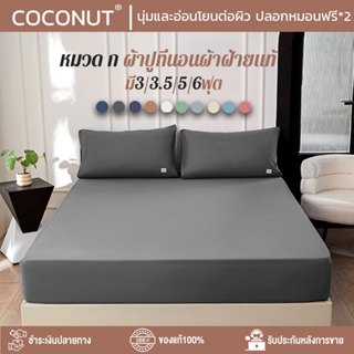 ผ้าปูที่นอน มี3/3.5/5/6ฟุต ผ้าปูที่นอนกันไรฝุ่น รัดมุมรอบเตี…