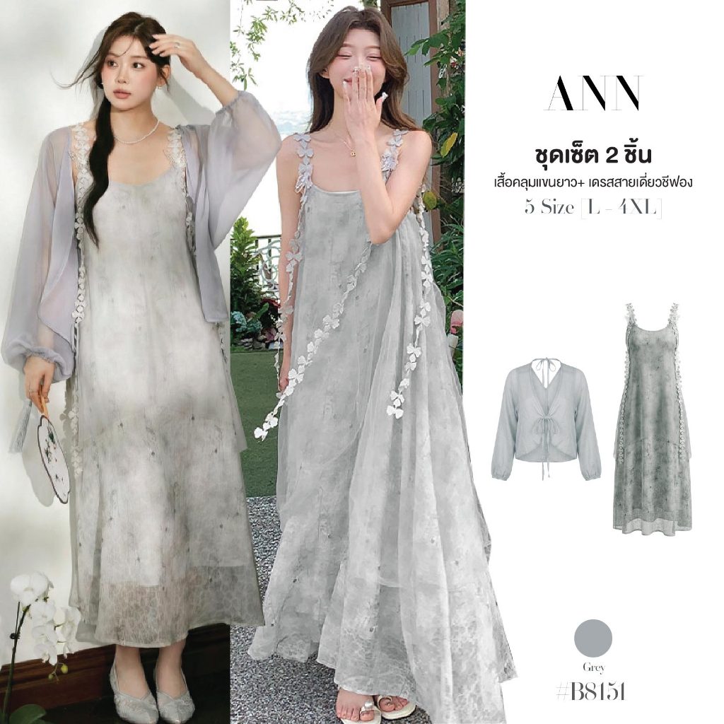 เซ็ต2ชิ้น  เสื้อผ้าสาวอวบ ไซส์ใหญ่ แต่งผ้าตาข่าย+เสื้อคลุมชีฟอง ดีไซน์เฟมินีน ผูกเชือก ลุคหวาน เรียบหรู ใส่ออกงาน #B8151