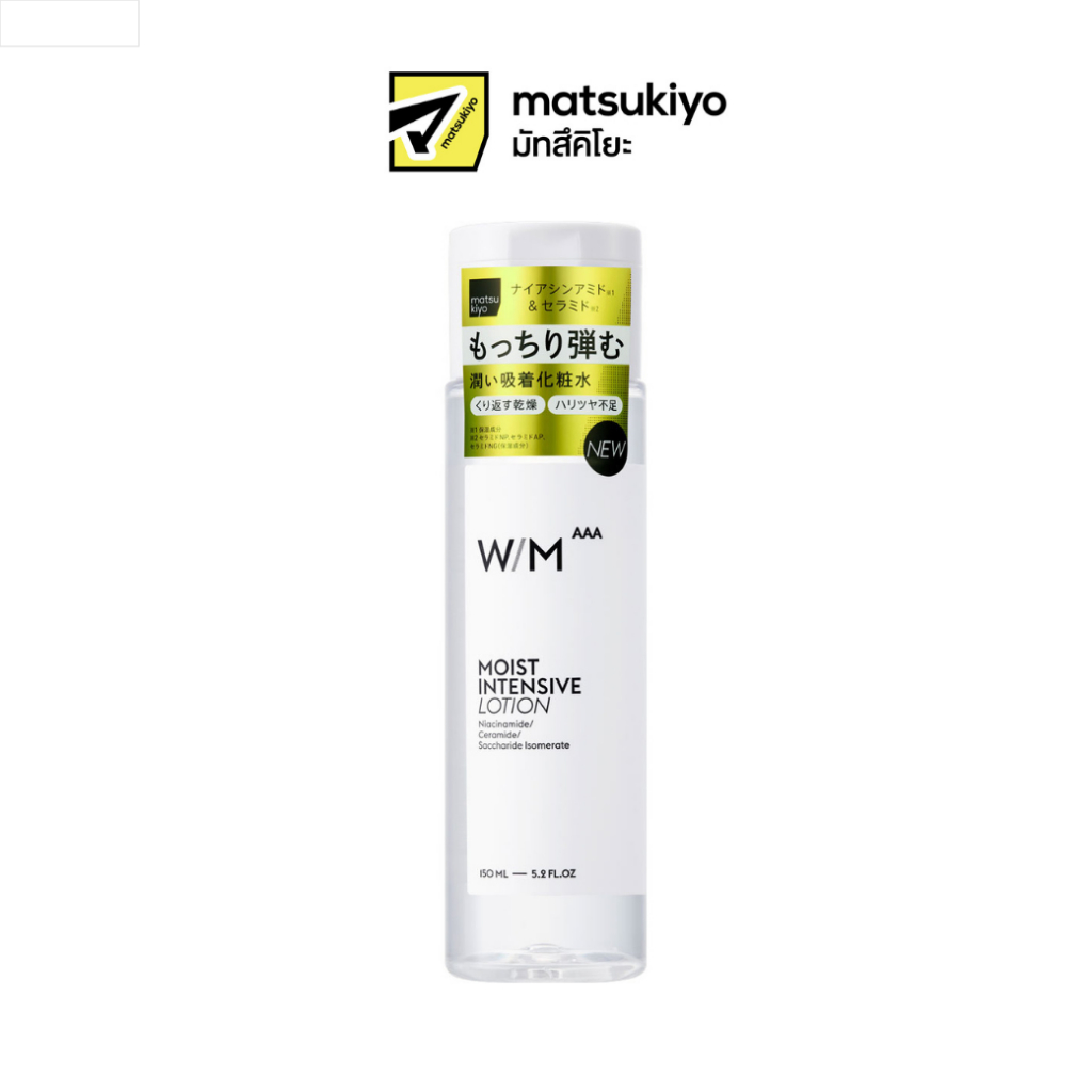 Matsukiyo  WM AAA MOIST INTENSIVE LOTION มาซึคิโย ดับเบิ้ลยูเอ็ม ทริปเปิลเอ มอยส์ อินเทนซิฟ โลชั่น