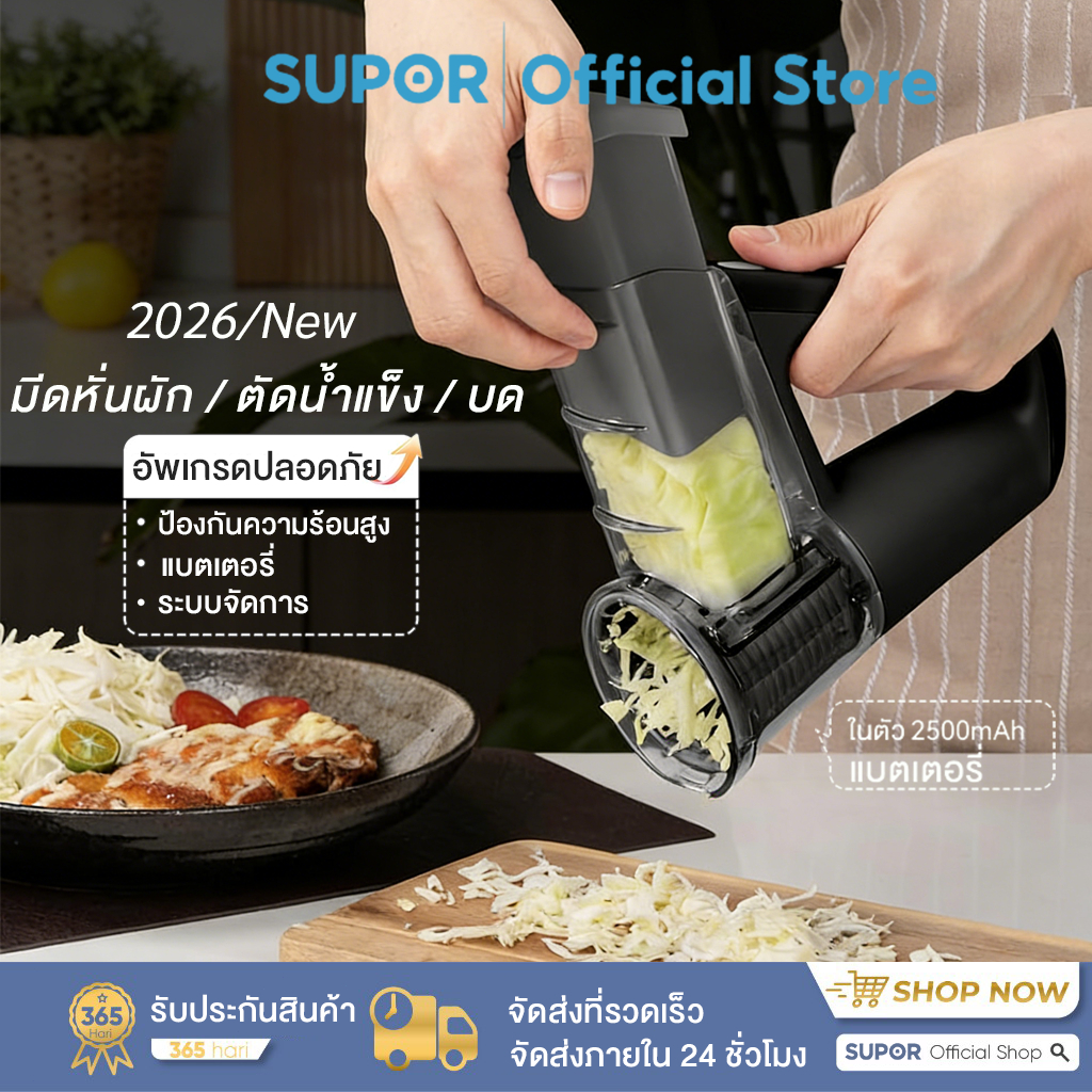 เครื่องหั่นผักไฟฟ้า 2000mAh สไลด์น้ำแข็งได้ （3 ใบมีด） แถมภาชนะ เครื่องสไลด์ผัก