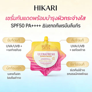 Ultra White ครีมกันแดด SPF50 PA++++ กันแดดผิวขาวใส กันน้ำ เหงื่อ ไม่ทำให้หน้าขาววอก ฉีดวิตามินอี