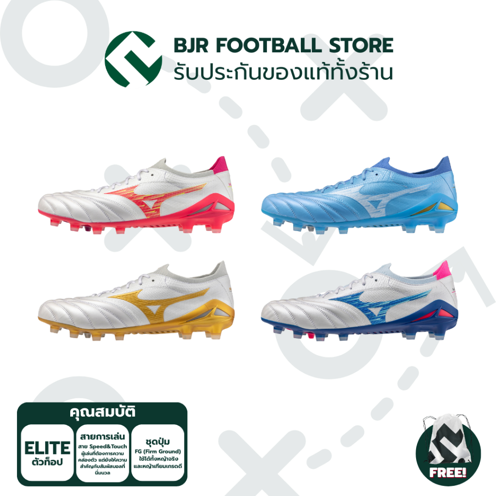 รองเท้าฟุตบอล MIZUNO MORELIA NEO IV BETA ELITE