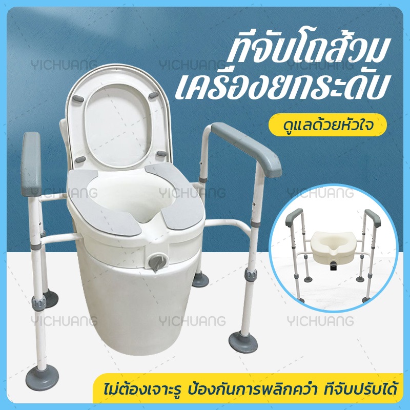 👴จุดประเทศไทย🧓เก้าอี้นั่งถ่าย เก้าอี้ห้องน้ำ เก้าอี้นั่งอาบน้ำผู้สูงอายุ เก้าอี้นั่งถ่ายผู้สูงอายุ เ