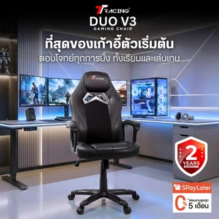 TTRacing Duo V3 V4 Pro Gaming Chair เก้าอี้เกมมิ่ง นั่งสบาย เบาะหนัง PU และผ้า Air Threads นุ่มสบายระบายอา