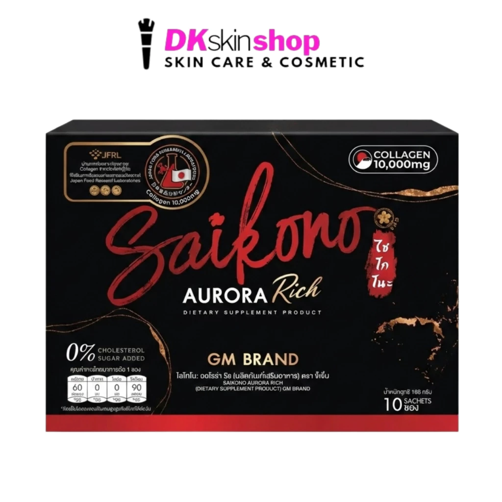ไซโกโนะ ออโรร่า ริช ผลิตภัณฑ์เสริมอาหาร SAIKONO AURORA RICH DIETARY SUPPLEMENT PRODUCT GM BRAND (1 กล่อง 10 ซอง)