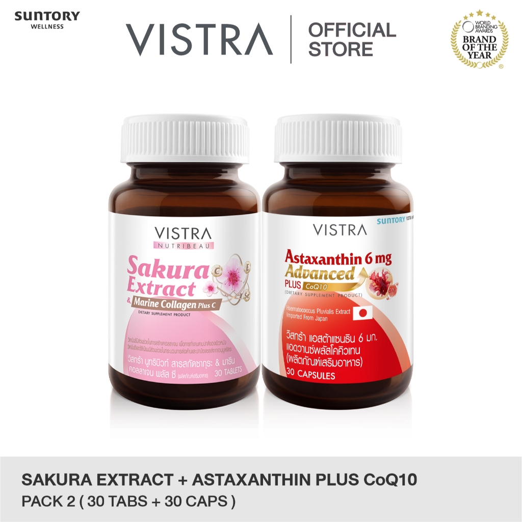 [VISTRA เซ็ทอาหารเสริมผิว] VISTRA SAKURA EXTRACT 30 เม็ด + VISTRA ASTAXANTHIN 6 MG ADVANCED PLUS COQ