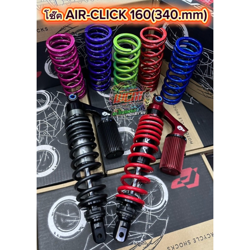 โช๊คหลัง Profender  Click160 รุ่น  Air Series  / Flash Series ( ความสูง 340 mm. )สั่งได้ทุกสี❤️🩷💜💚💙