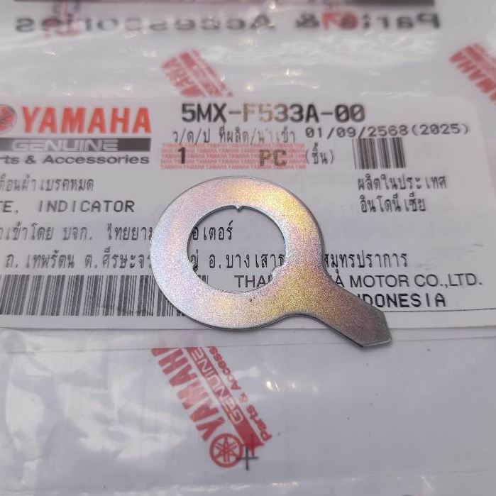 5MXF533A00 แผ่นเตือนผ้าเบรคหมด Nouvo Mio Fino Qbix GT125 Spark-135 ดรัมเบรค แท้ 5MY-F533A-00 5MX
