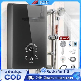 ICIC เครื่องทำน้ำอุ่น เครื่องทำอุ่น Water Heater เครื่องทำน้ำอุ่นทันที 6500W ระบบตัดอัตโนมัติ แถมชุดฝักบัว ร้อนเร็ว