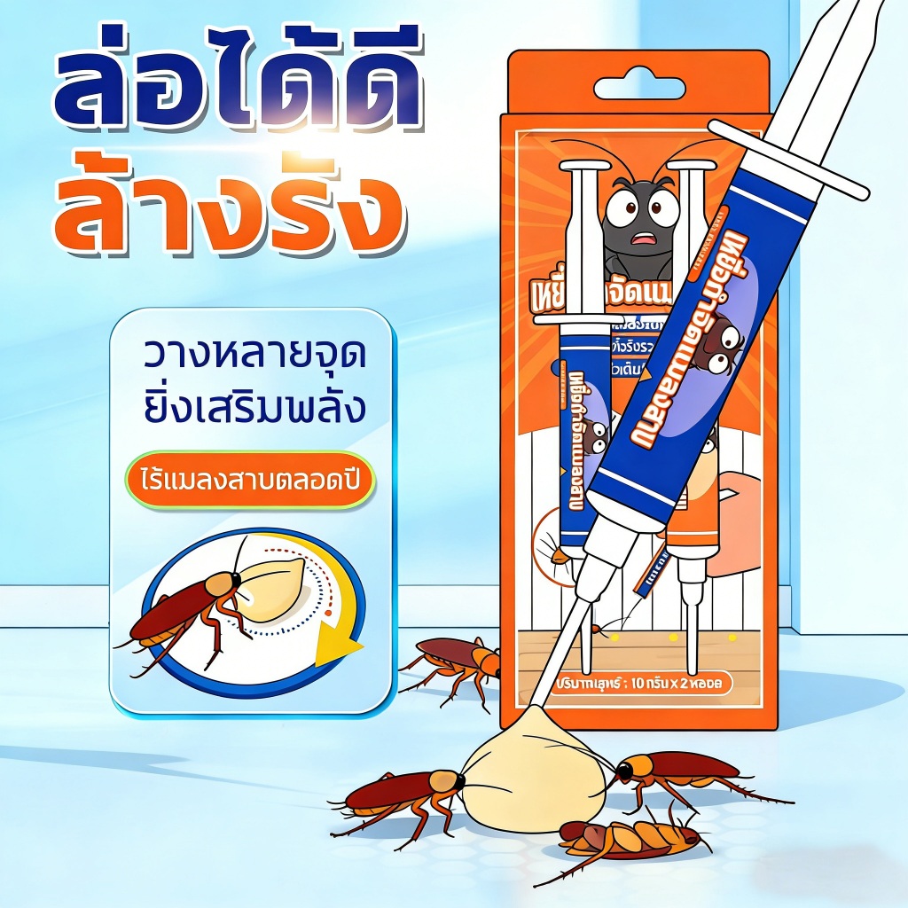 👻10 ปี ไร้แมลงสาบ👻เห็นผลเร็วภายใน 24 ชั่วโมง และใช้งานง่าย 10 กรัม 2 ชิ้น เจลแมลงสาบ เจลกำจัดแมลงสาบ ยาฆ่าแมลงสาบ