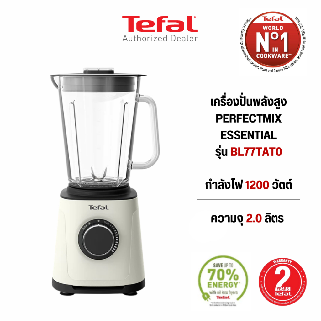 TEFAL เครื่องปั่นพลังสูง เครื่องปั่นบดละเอียด ความจุ 2 ลิตร รุ่น BL77TAT0