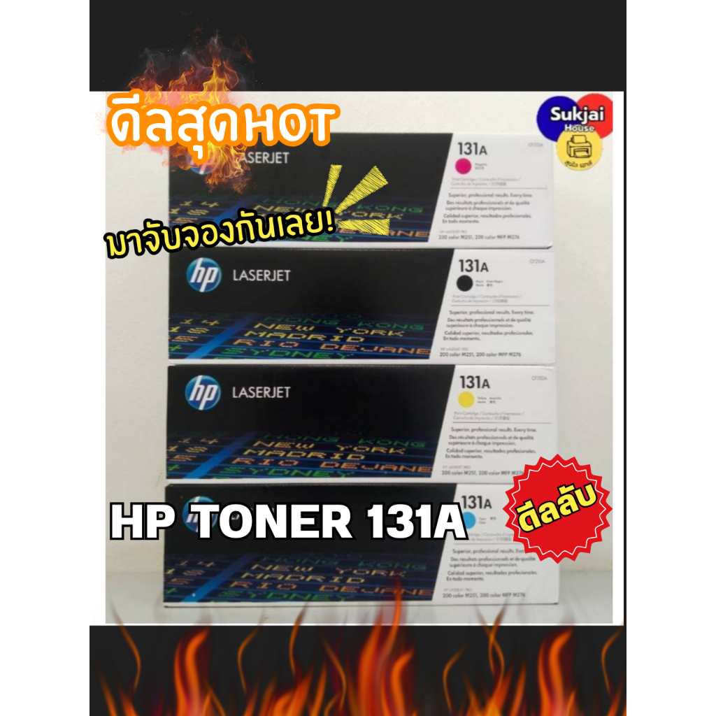 HP 131A CF210A / CF211A / CF212A / CF213A     BK C M Y รับประกันของแท้