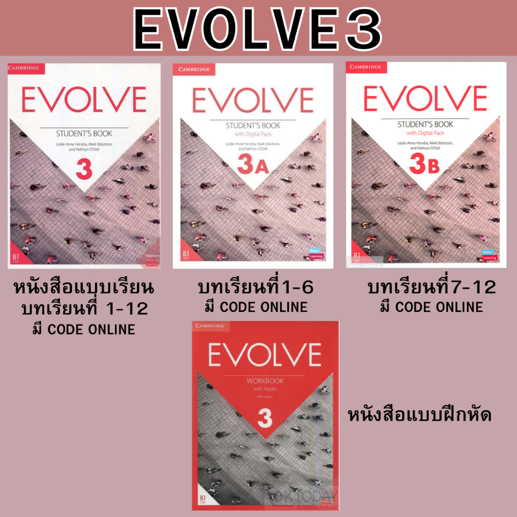 DKTODAY หนังสือ EVOLVE LEVEL 3