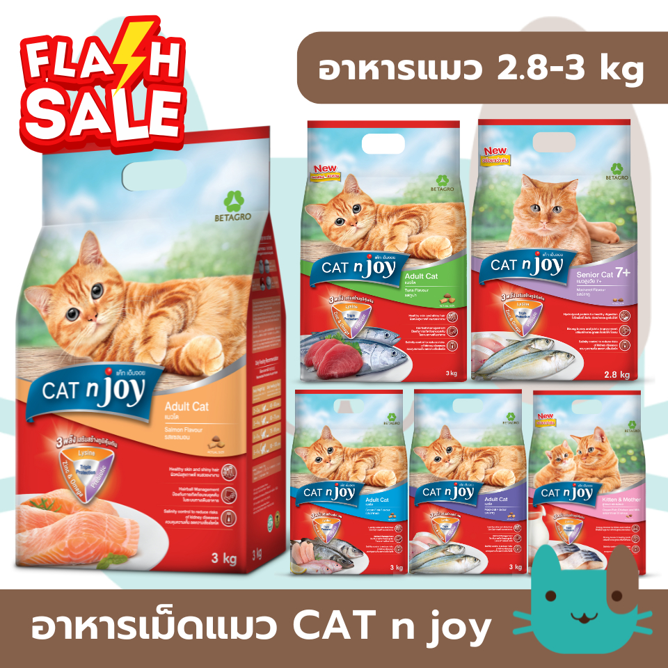 Cat n Joy (2.8-3kg)  อาหารแมวแคทเอ็นจอย เสริมสร้างภูมิคุ้มกัน 3 พลัง FS