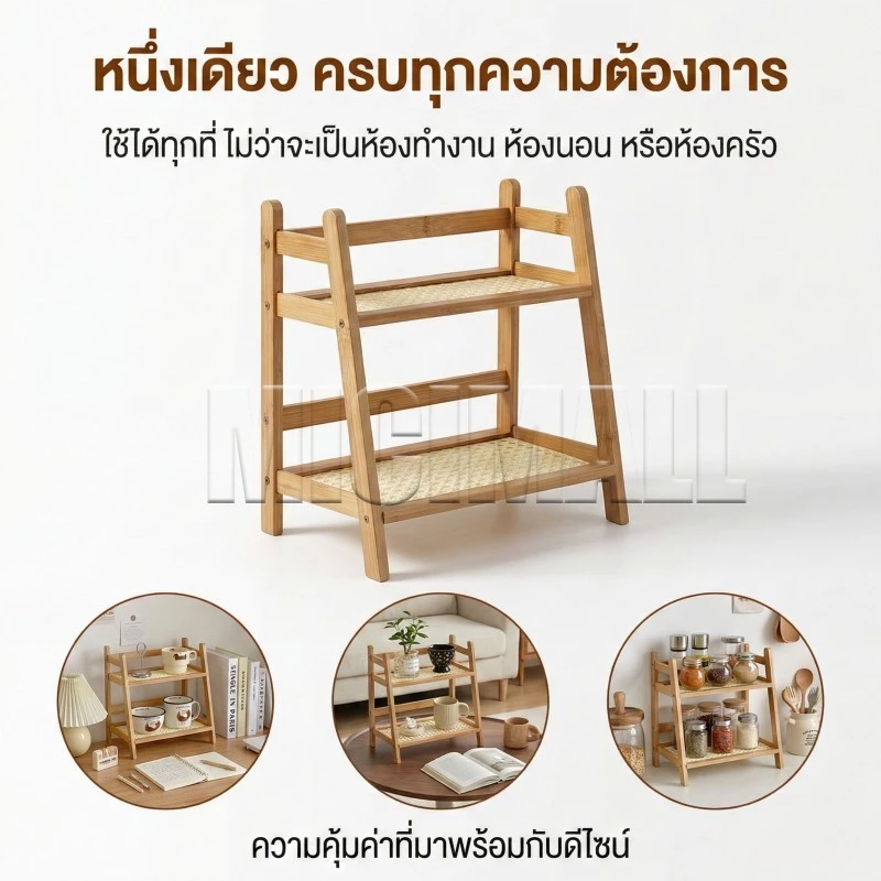 ชั้นวางของบนโต๊ะ MICI อเนกประสงค์ thumbnail 4