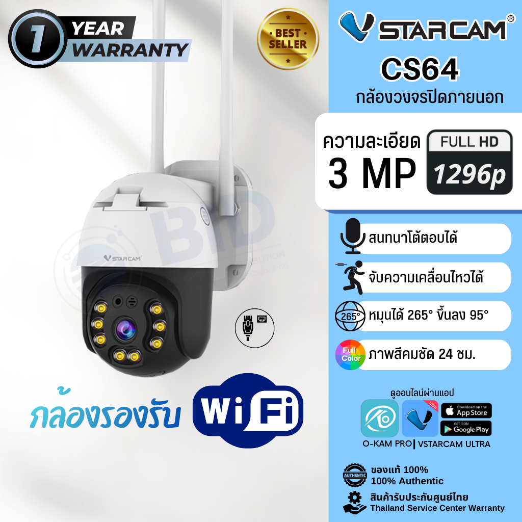 Vstarcam CS64 / CS64Q / CS663DR / CS662 / กล้องWifi กล้องวงจรปิดภายนอก กันน้ำ