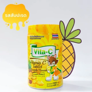 Vita-C Vitamin C ไวต้า-ซี วิตามินซี อัดเม็ด เด็กทานได้ มีทั้งหมด 6 รส 1 กระปุกมี 1000 เม็ด วิตามินสำหรับเด็ก