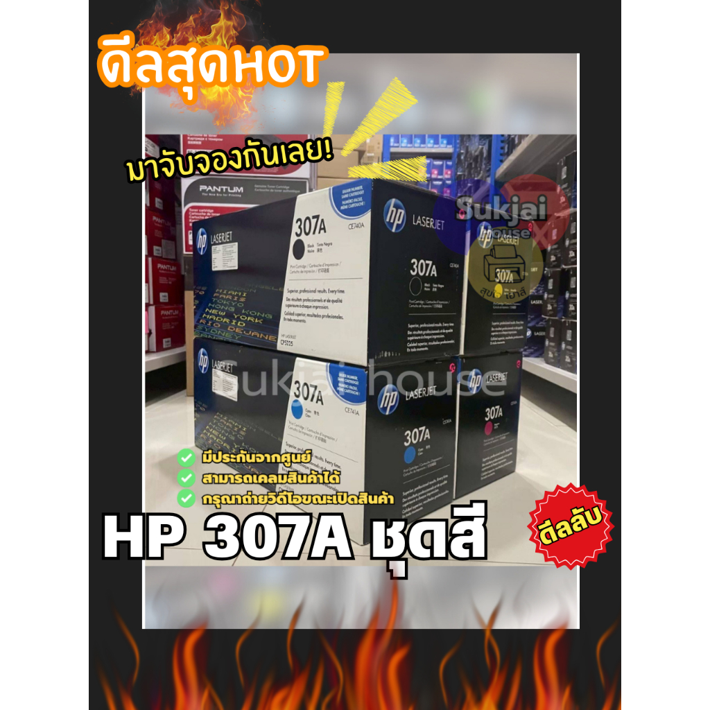HP 307A CE740A CE741A CE742A CE743A (BK,C,M,Y)