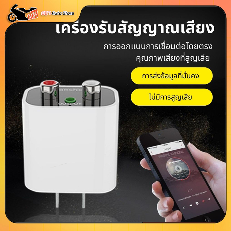 เครื่องรับแปลงเสียงบลูทูธ 5.0 ตัวรับสัญญาณ Bluetooth เครื่องส่งสัญญาณ ตัวรับสัญญาณบลูทูธ