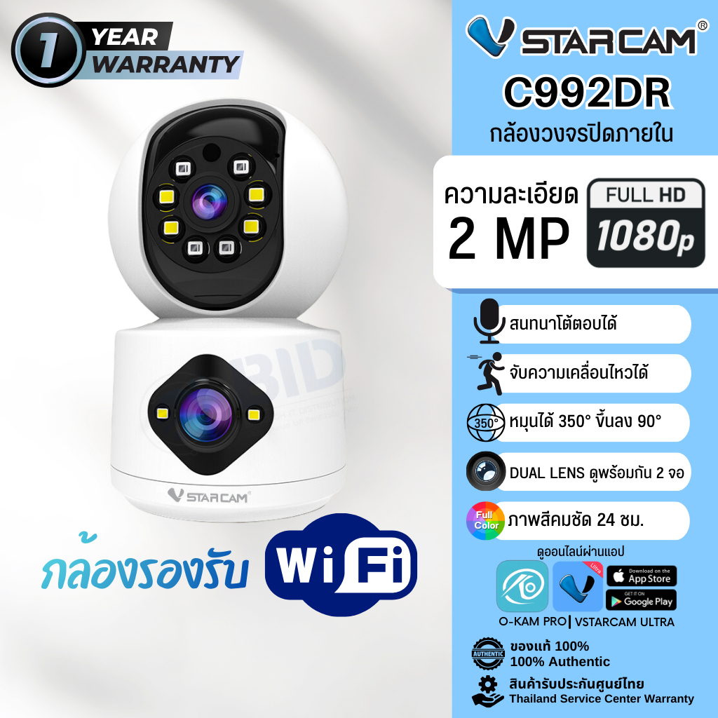 Vstarcam C992DR กล้อง Wifi 2 เลนส์ กล้องวงจรปิดภายใน