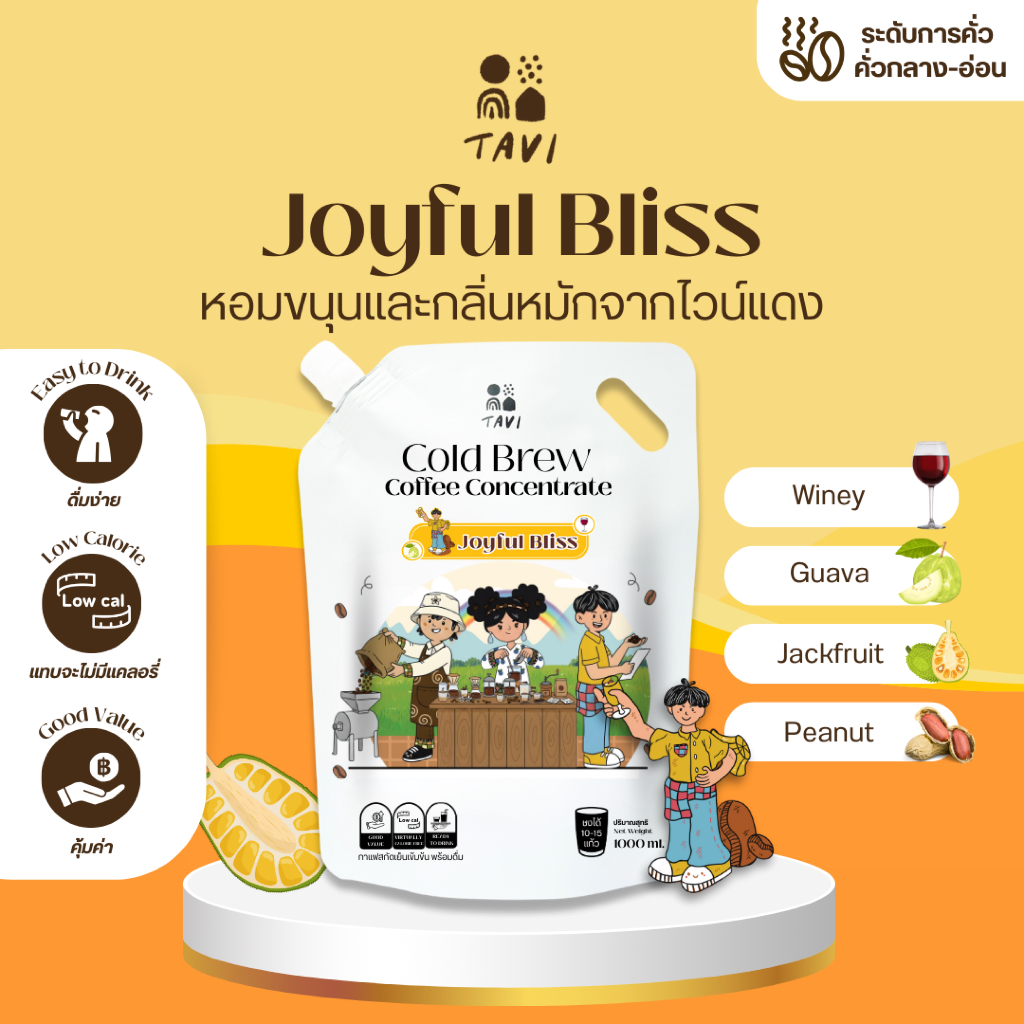 TAVI Cold Brew Concentrate Coffee กาแฟสกัดเย็นเข้มข้น Joyful Bliss คั่วกลางอ่อน น่าน (ส่งฟรีส่งด่วน)