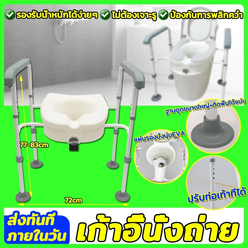 👍ปรับระดับ 3 เกียร์👍เก้าอี้นั่งถ่าย เก้าอี้นั่งถ่ายผู้สูงอายุ ราวจับ ชักโครกแผ่นรองนั่ง ฝาชักโครก เพิ่มความสูง ลดอาการป