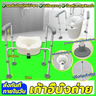 👍ปรับระดับ 3 เกียร์👍เก้าอี้นั่งถ่าย เก้าอี้นั่งถ่ายผู้สูงอายุ ราวจับ ชักโครกแผ่นรองนั่ง ฝาชักโครก เพิ่มความสูง ลดอาการป