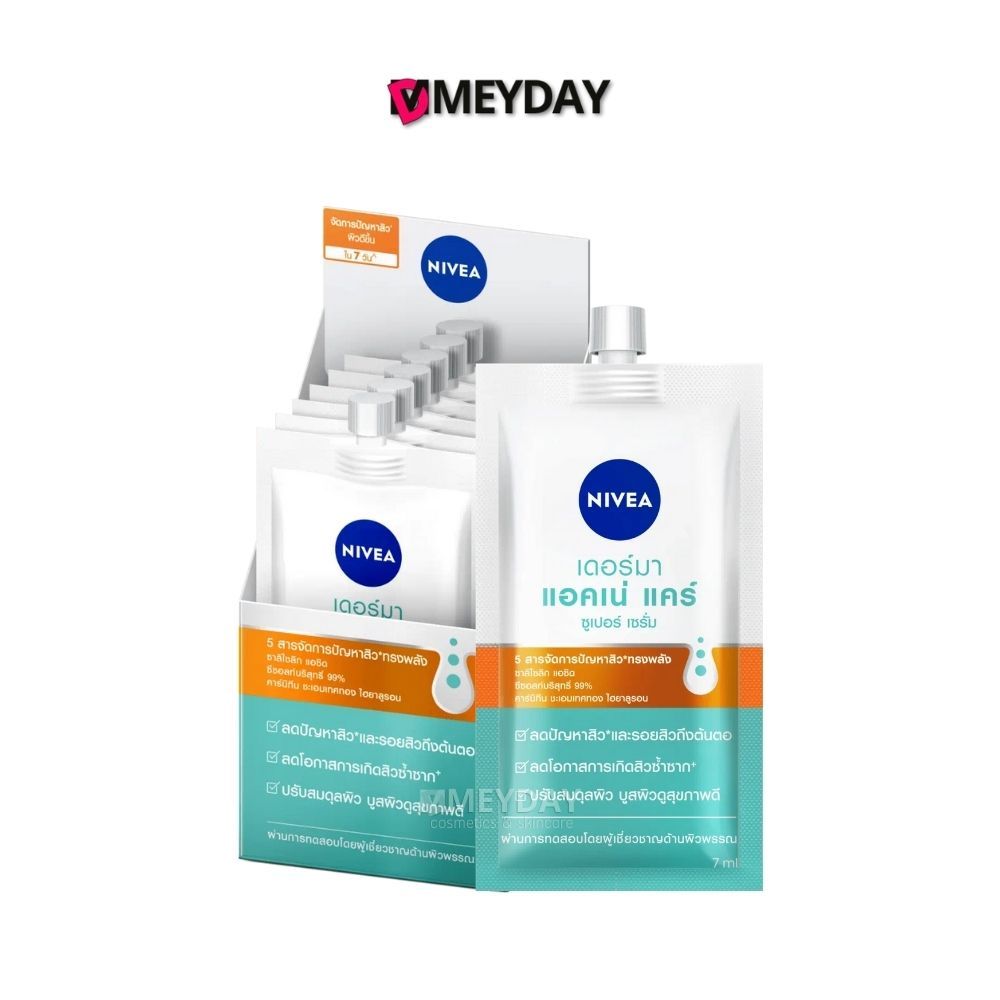 [ยกกล่อง 6 ซอง] Nivea Derma Acne Care Super Serum นีเวีย เดอร์มา แอคเน่ แคร์ ซูเปอร์ เซรั่ม 7ml