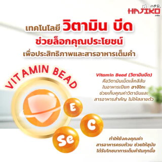 HAJIKO ฮาจิโกะ อาหารสุนัขชนิดเปียก vitamin bead 70 กรัม [1 กล่อง (12 ซอง)]