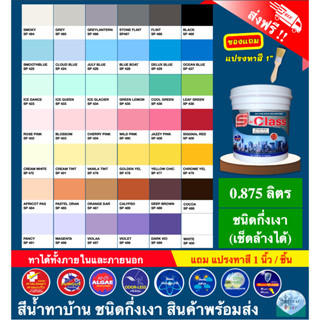 (จัดส่งฟรี) สีน้ำอะคริลิค 100% ชนิดกึ่งเงา สูตร มอก. (ขนาด 0…