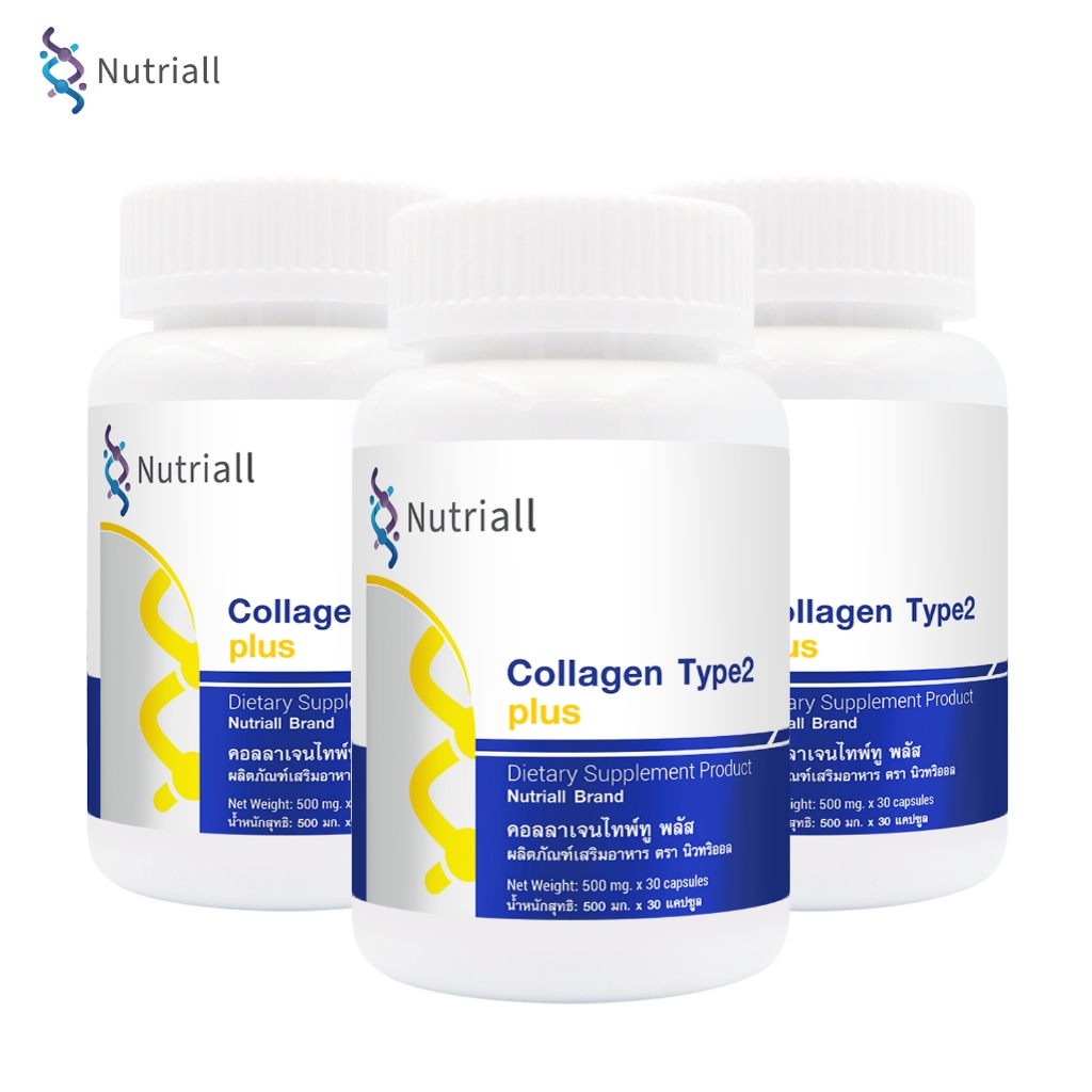 [แพ็ค 3 ขวด] คอลลาเจนไทพ์ทู พลัส นิวทริออล Collagen Type2 plus Nutriall คอลลาเจนไทป์ทู พลัส กระดูกอ่อนปลาฉลาม คอลลาเจน